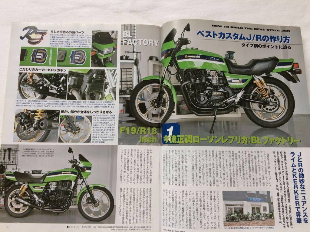 送料無料 Z1000J Z1000R ローソンレプリカ カスタム/エディ 送料無料 Z1000J Z1000R ローソンレプリカ カスタム/エディ