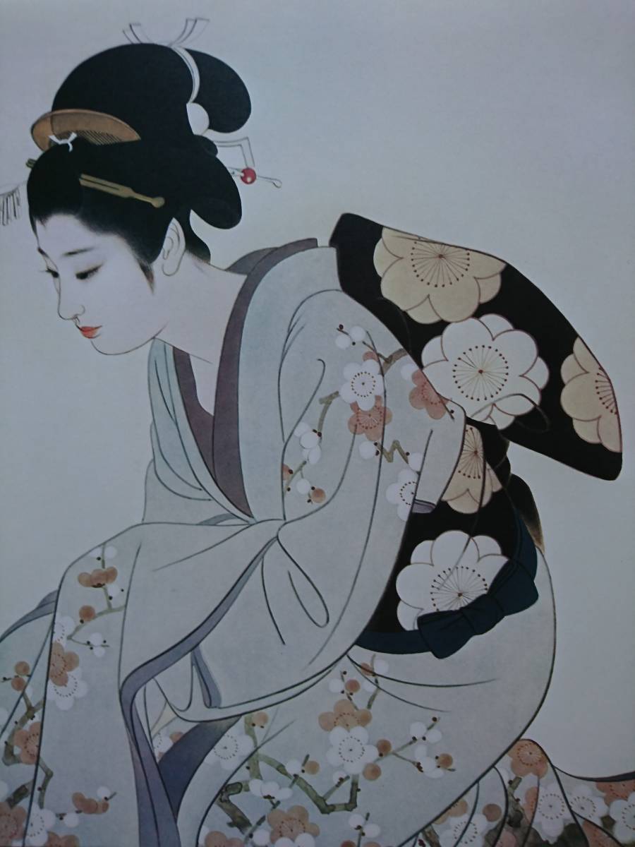 志村 立美 「ふみを待つ」、希少・入手困難、限定画版、美人画、日本の
