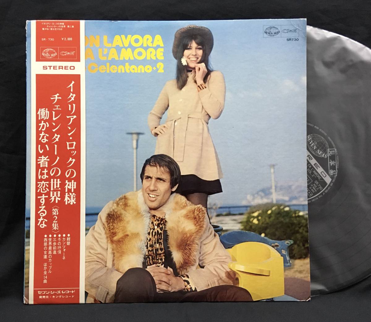 LPAdriano Celentano アドリアーノ・チェレンターノ(イタリアンロックカンツォーネ)