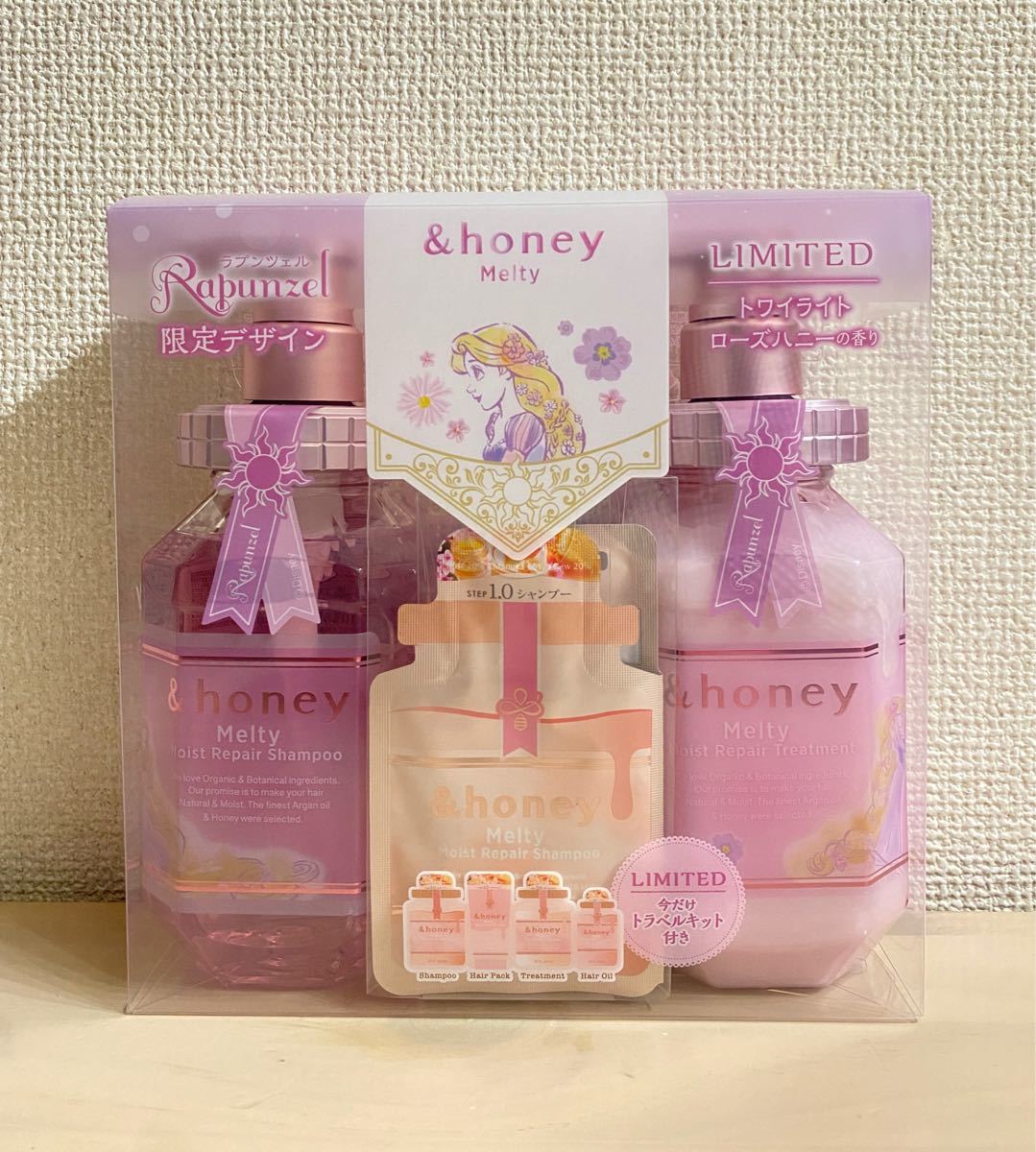 アンドハニー メルティ ラプンツェル限定デザイン