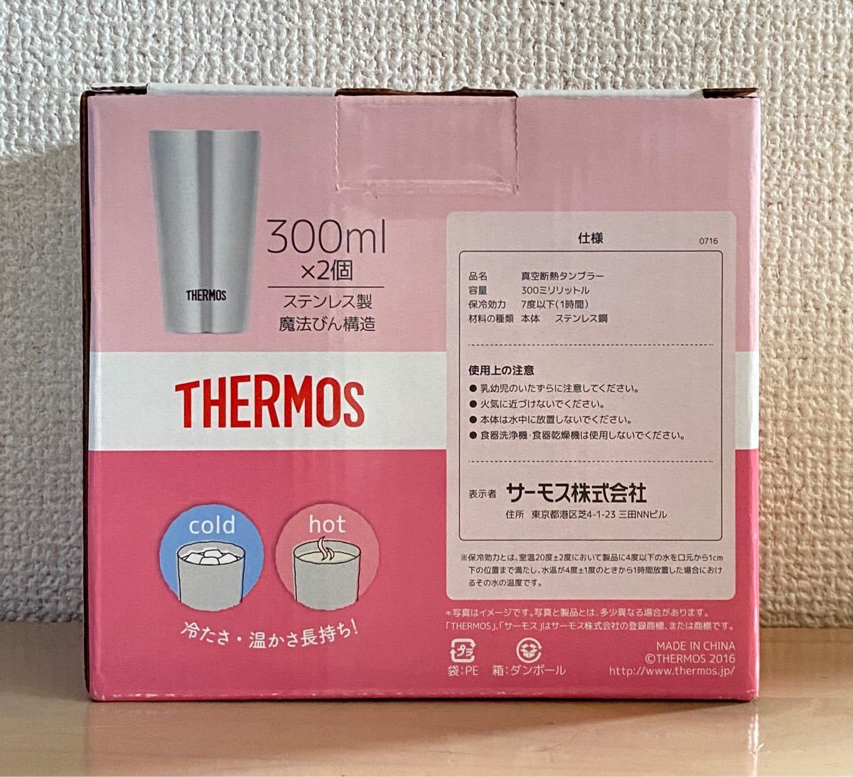 THERMOS サーモスステンレスポット タンブラー セット