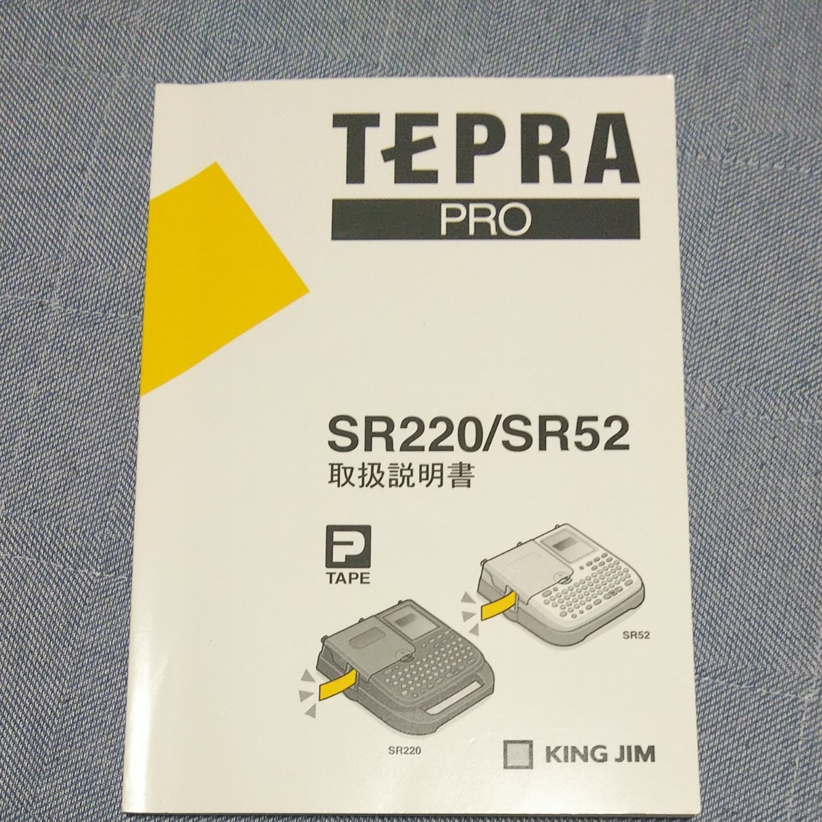Paypayフリマ テプラpro Sr2 テプラプロ 本体 Paypayフリマ テプラpro Sr2 テプラプロ 本体
