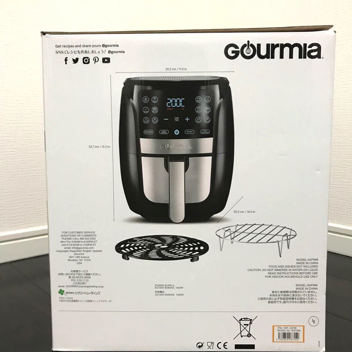 新品未開封】コストコ グルミア GOURMIA ノンフライヤー 大容量 新品未開封】コストコ グルミア GOURMIA ノンフライヤー 大容量