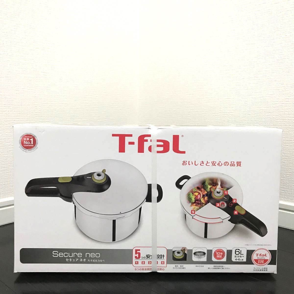 【送料無料・新品未開封】ティファール　T-fal セキュアネオ　6l 圧力鍋　 ガス・IH対応