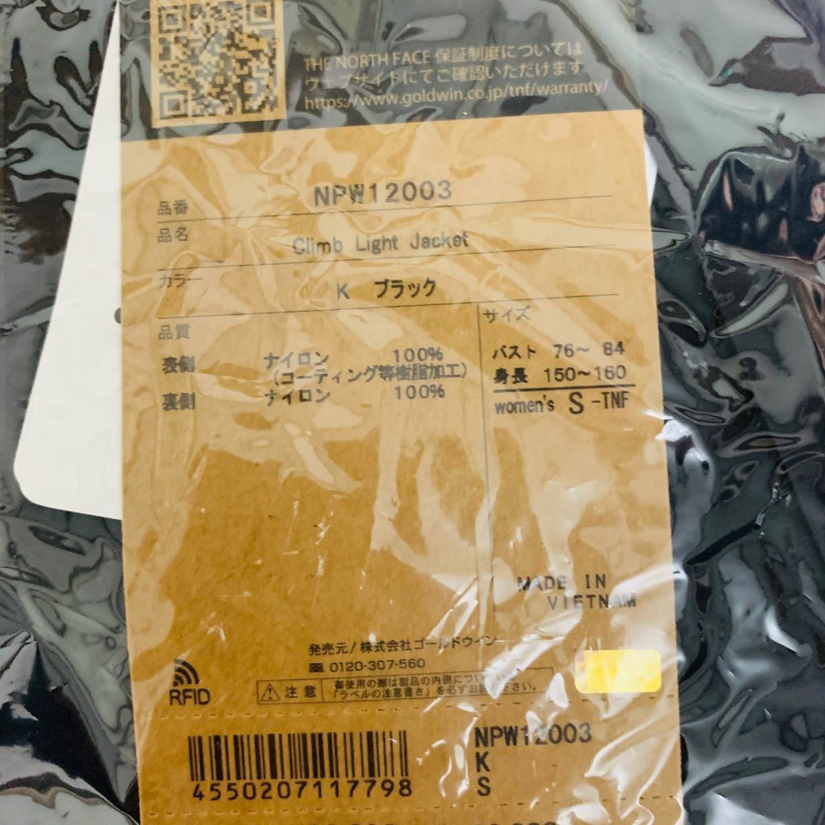 新品未使用】ノースフェイス アウトドアクライムライトジャケット