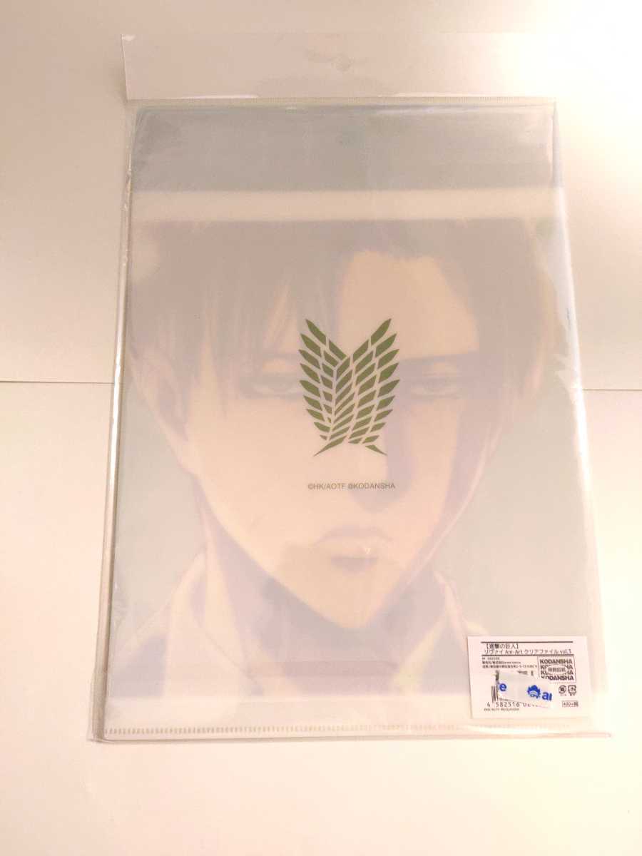 Paypayフリマ 進撃の巨人 リヴァイ アニメイト限定 クリアファイル 新品未開封 Paypayフリマ 進撃の巨人 リヴァイ アニメイト限定 クリアファイル 新品未開封