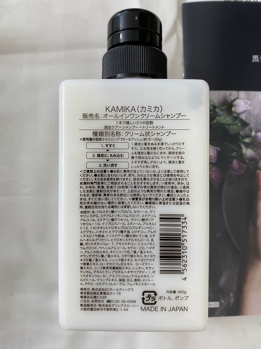Paypayフリマ カミカ Kamika クリームシャンプー シャンプー 白髪ケア ヘアケア トリートメント オールインワンシャンプー 黒髪 Paypayフリマ カミカ Kamika クリームシャンプー シャンプー 白髪ケア ヘアケア トリートメント オールインワンシャンプー 黒髪