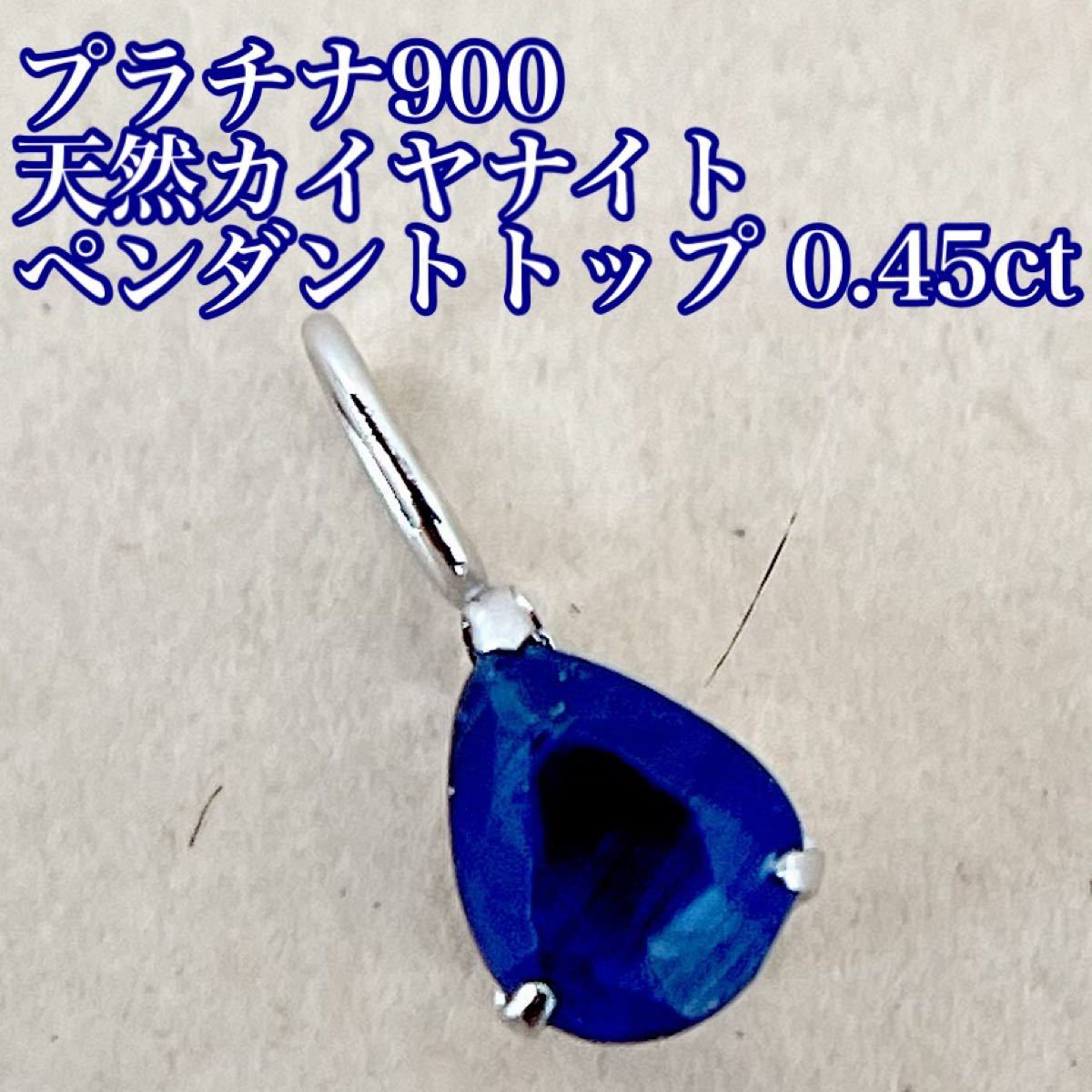パステルオリーブ カイヤナイト ペンダントトップ プラチナ台 - 通販