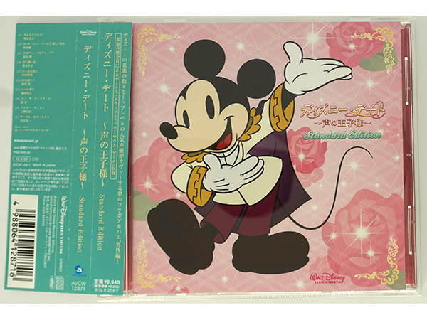 CD Disney *te-to~ voice. .. sama ~ Standard Edition god .. history Fukuyama . Sakurai .. Japanese cedar rice field . peace green river light forest river .... one go in . free mountain temple . one 