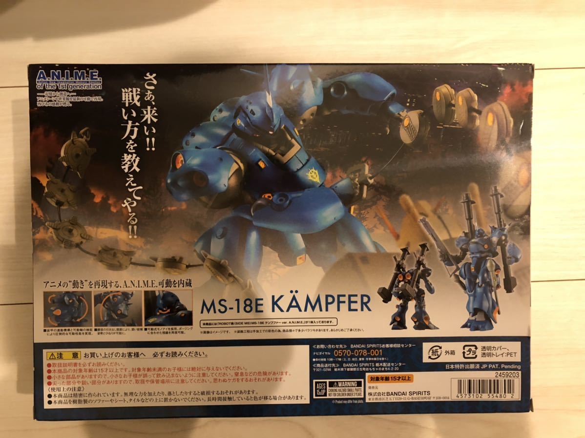 ROBOT魂 MS-18E ケンプファー ver A.N.I.M.E 機動戦士ガンダム ROBOT魂 MS-18E ケンプファー ver A.N.I.M.E 機動戦士ガンダム