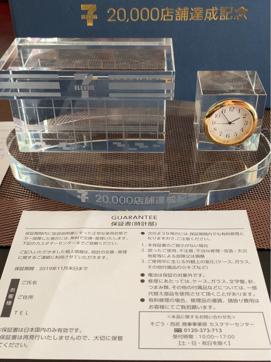 セブンイレブン 20000店舗達成記念 置時計|Yahoo!フリマ(旧 セブンイレブン 20000店舗達成記念 置時計|Yahoo!フリマ(旧