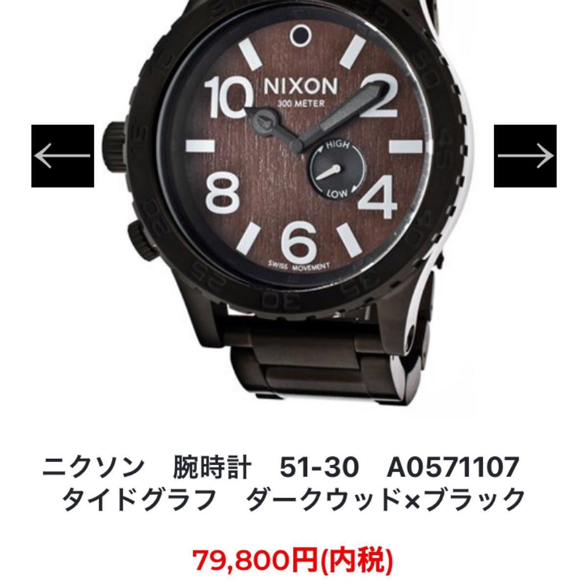 NIXON ニクソン 51-30 タイドグラフ 動作未確認 腕時計 - 通販