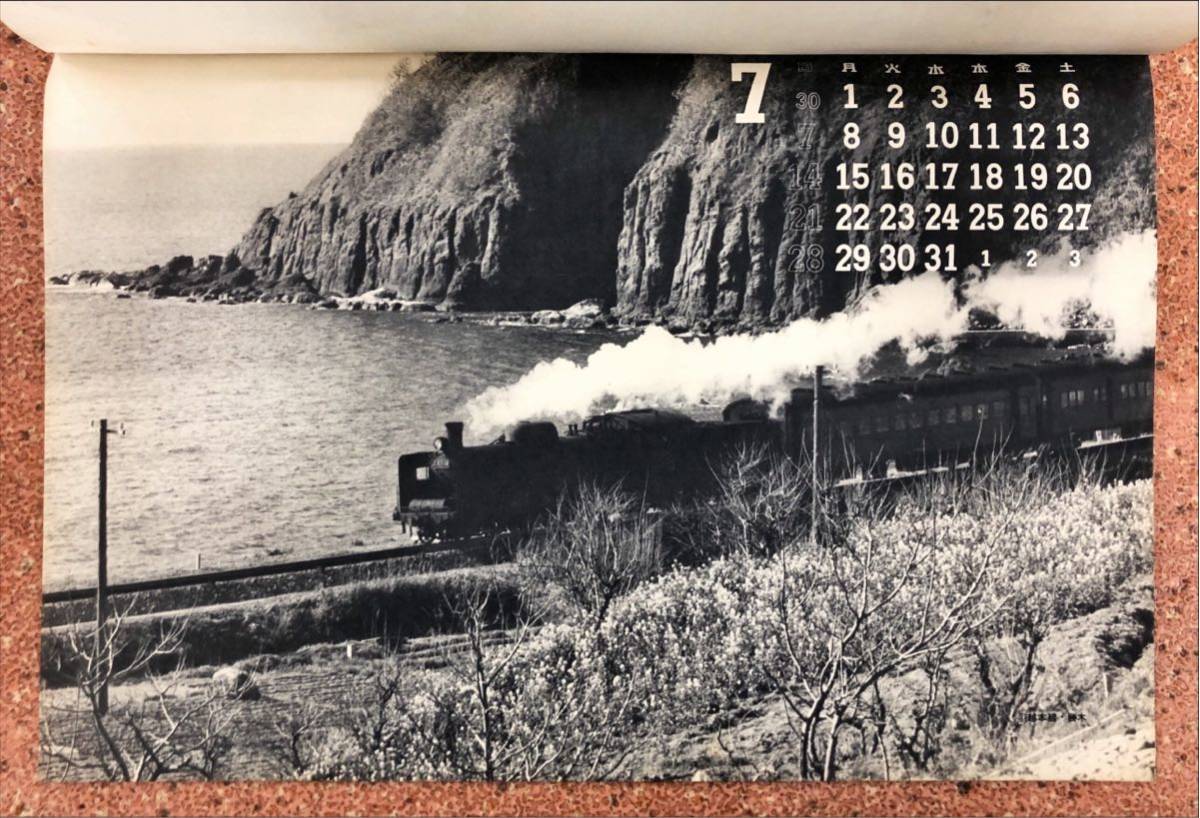 蒸気機関車カレンダー1968年 関沢新一作品集_画像6