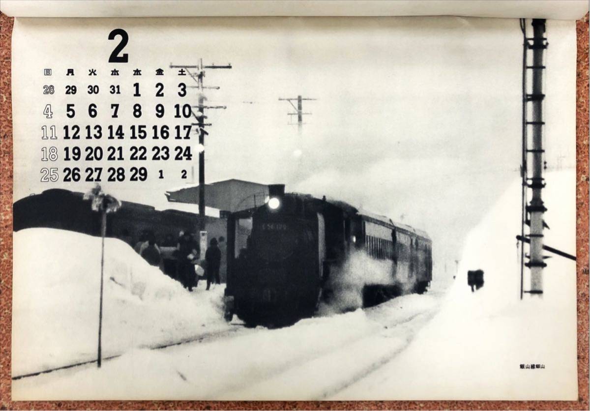 蒸気機関車カレンダー1968年 関沢新一作品集_画像3