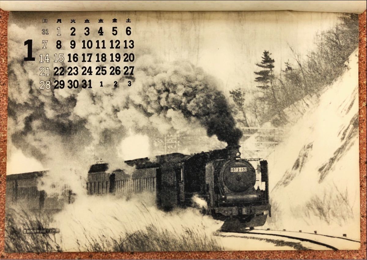 蒸気機関車カレンダー1968年 関沢新一作品集_画像2