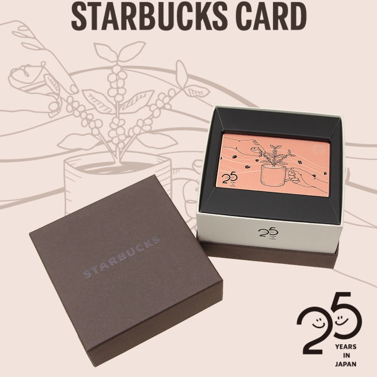 Starbucks 25周年 メタルカード PIN未削 スターバックスカード 25周年記念 スタバ 25YEARS PIN未削り
