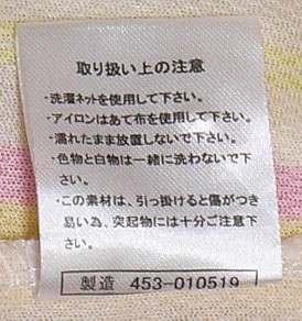 ☆美品 ミズノ製造 名古屋グランパス ガールズフェスタ ユニフォーム レディース 応援用ユニフォーム フリーサイズ 大きめです_画像7