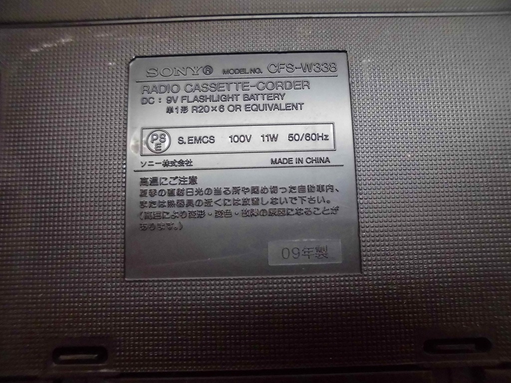 やK7S SONY ダブルカセット ラジカセ CFS-W338 ラジオ カセット Wラジカセ 電源コード付 ソニー ダブルデッキ_画像10