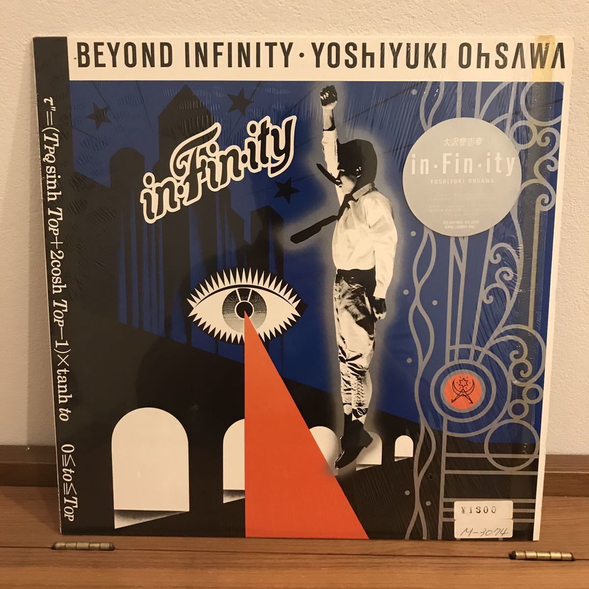 大沢誉志幸 in・Fin・ity HOPPY神山 銀色夏生 1985年 昭和歌謡 和モノAtoZ 210523_画像1