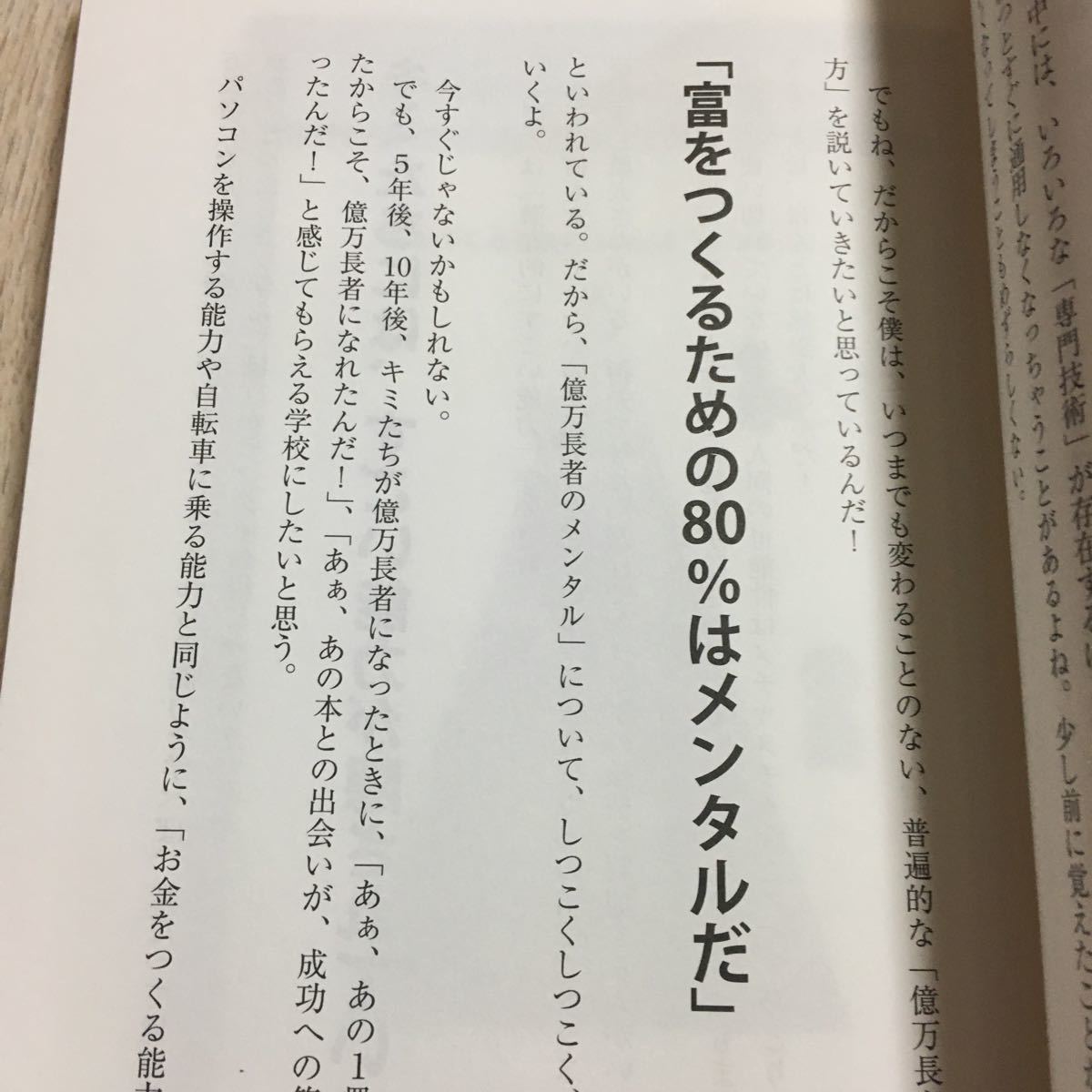   仮想通貨億万長者専門学校／クリス岡崎 【著】