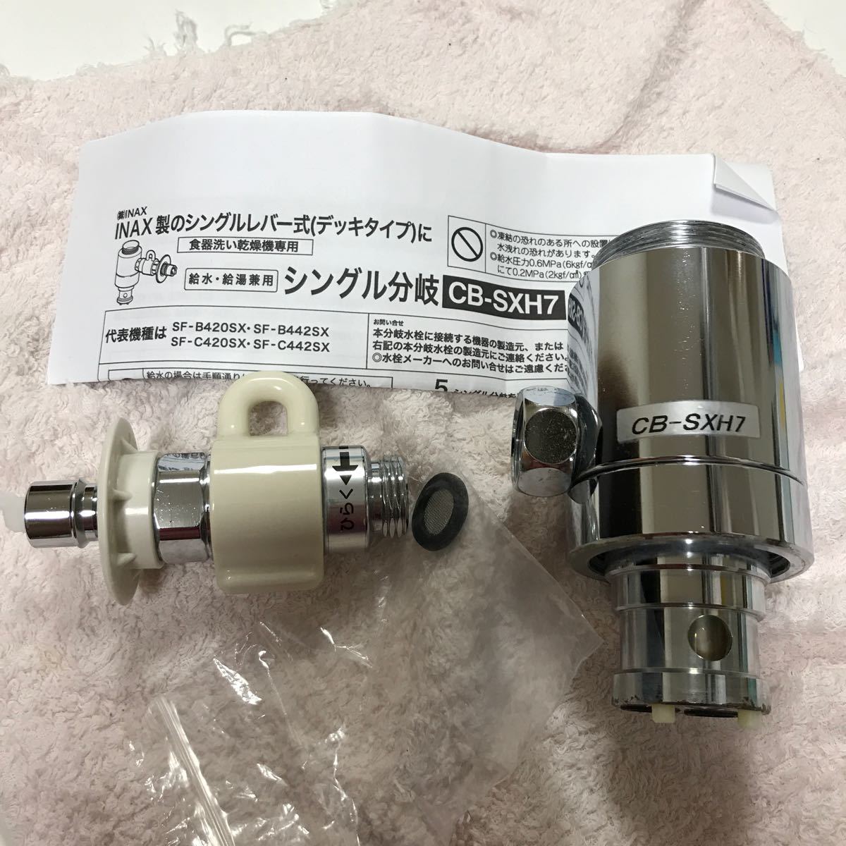 あすつく】 パナソニック 分岐水栓 食器洗浄機用 CB-SXH7 ad-naturam.fr