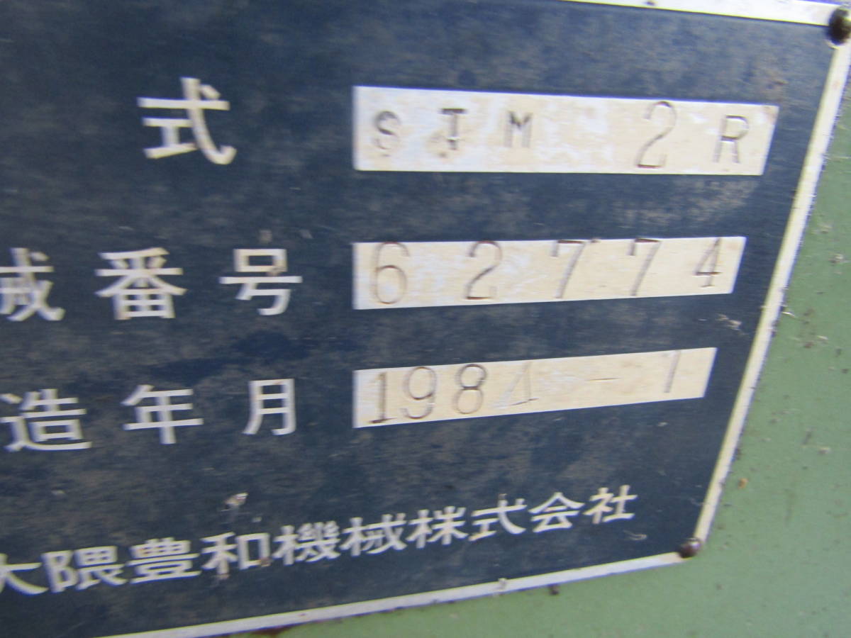 税込 大隈 豊和 HOWA タレット形 立 フライス 盤 小型 フライス 税込 大隈 豊和 HOWA タレット形 立 フライス 盤 小型 フライス