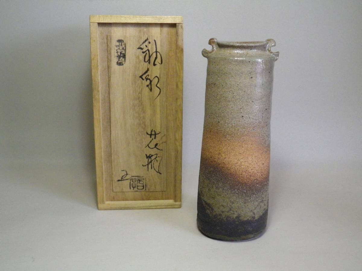 椿窯　五島哲　釉彩花瓶