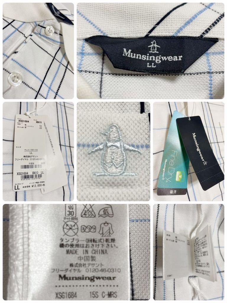 【新品】 Munsingwear golf マンシングウェア ゴルフ ウェア トップス 格子柄 ドライポロシャツ サイズLL 半袖 白 デサント XSG1684_画像5