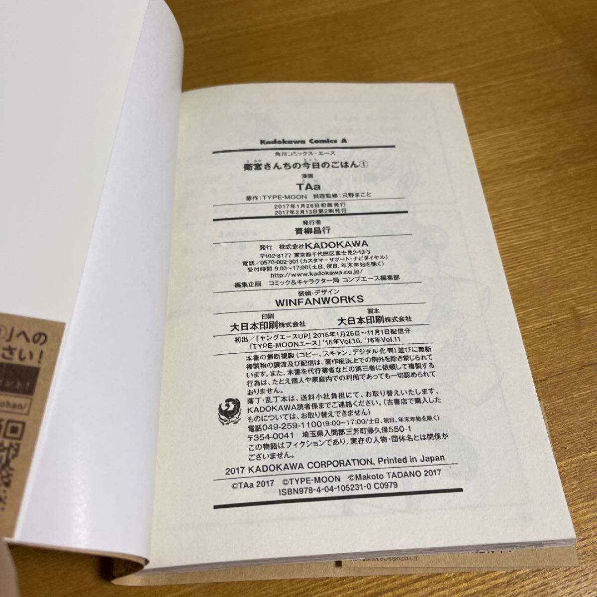 Paypayフリマ 古本 衛宮さんちの今日のごはん 1 Taa 角川書店 C 発行 Paypayフリマ 古本 衛宮さんちの今日のごはん 1 Taa 角川書店 C 発行