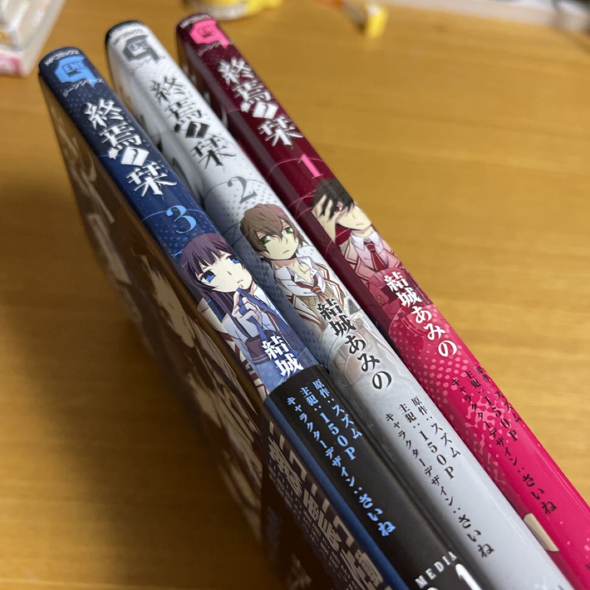 Paypayフリマ 終焉ノ栞 1 結城あみの スズム 1 3巻まとめ売り Paypayフリマ 終焉ノ栞 1 結城あみの スズム 1 3巻まとめ売り