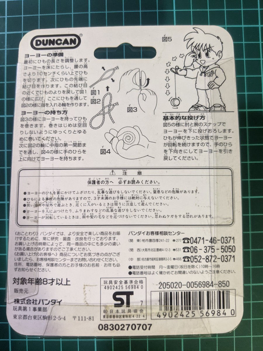 ハイパーヨーヨー ハイパープロ｜Yahoo!フリマ（旧PayPayフリマ）