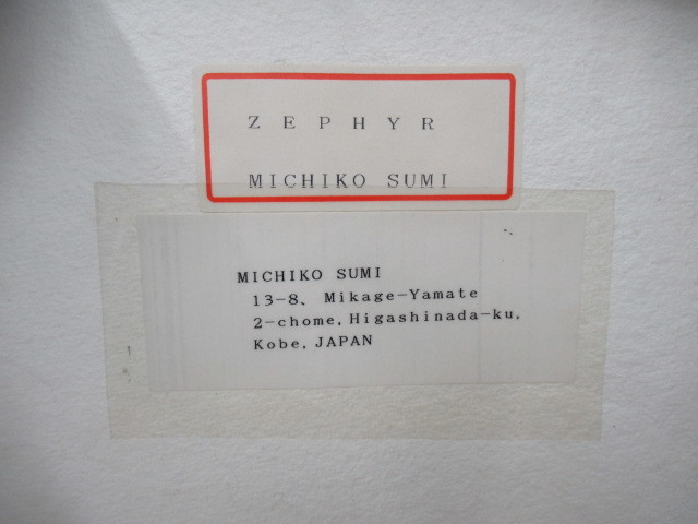 E6709 作者 「角 迪子 SUMI MICHIKO」 題作 「ZEPHYR」 高級額 絵画 油彩 額装_画像6