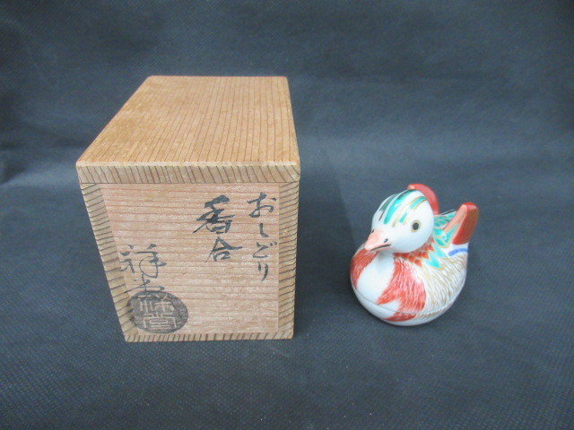 A6701 逸品 手塚祥堂(造) 金彩色絵 おしどり香合 共箱 香合 茶道具