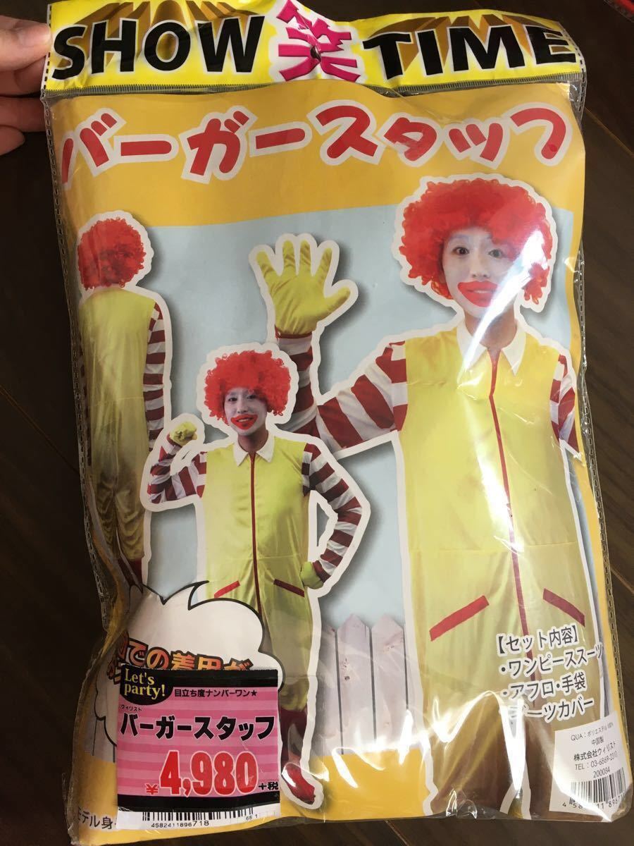 Paypayフリマ ドナルド マック Mac コスプレ メンズ フルセット イベント パーティー ドナルドダック 派手 ハデ インパクト マクドナルド Paypayフリマ ドナルド マック Mac コスプレ メンズ フルセット イベント パーティー ドナルドダック 派手 ハデ インパクト マクドナルド