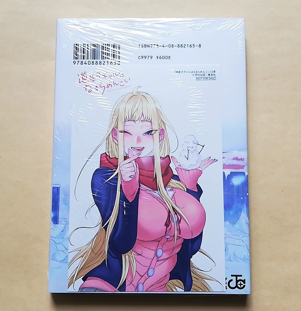 【新品未開封】 送料無料 道産子ギャルはなまらめんこい 1巻 COMIC ZIN 特典 両面イラストカード付き ポストカード 