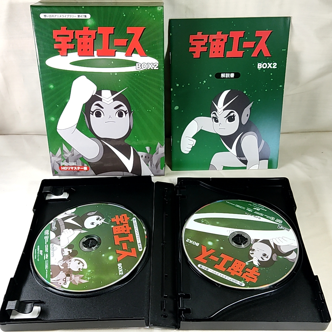 宇宙エース HDリマスター DVD BOX 全２巻セット(あ行)｜売買された 