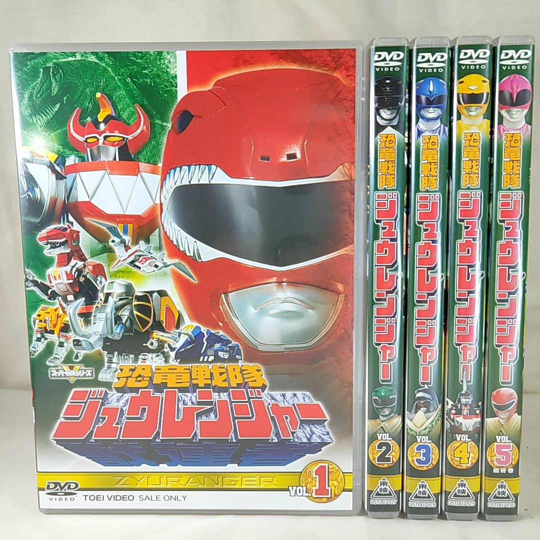 卸し売り購入 特撮 DVD全5巻セット 恐竜戦隊ジュウレンジャー 全50話