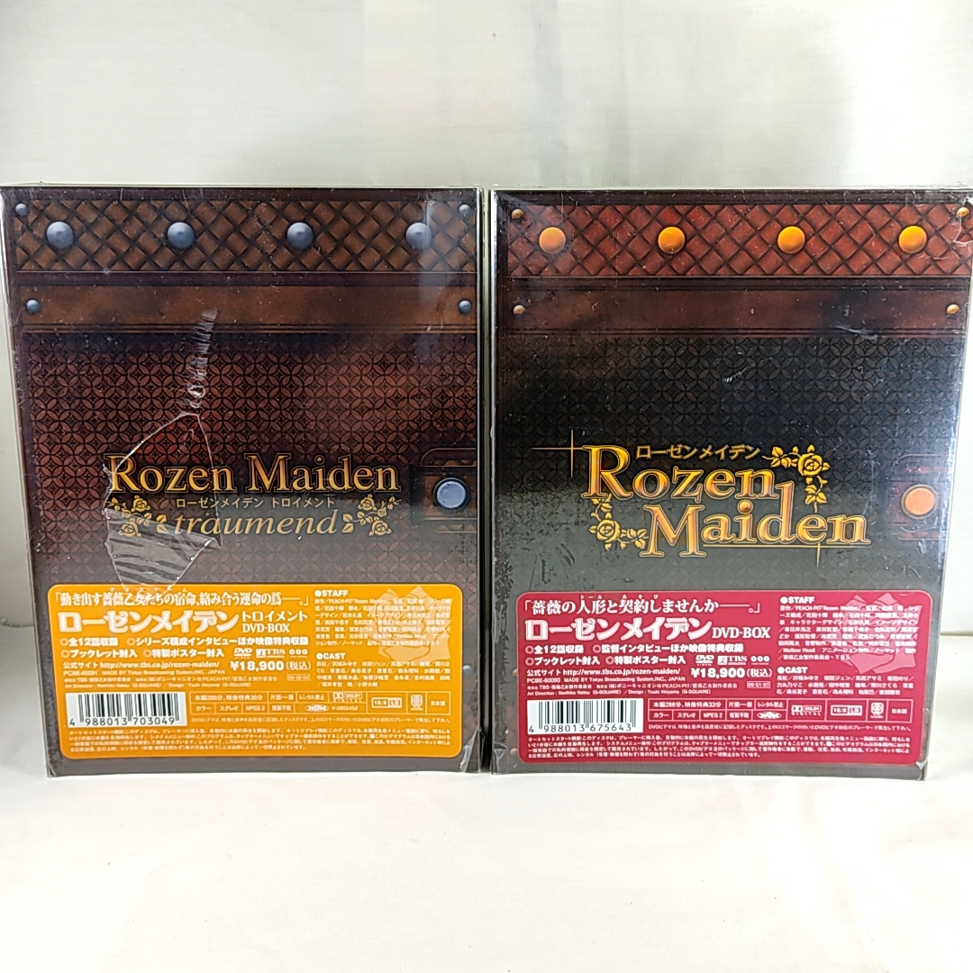 新品未開封 初回版 ローゼンメイデン DVD-BOX+トロイメント 全２巻