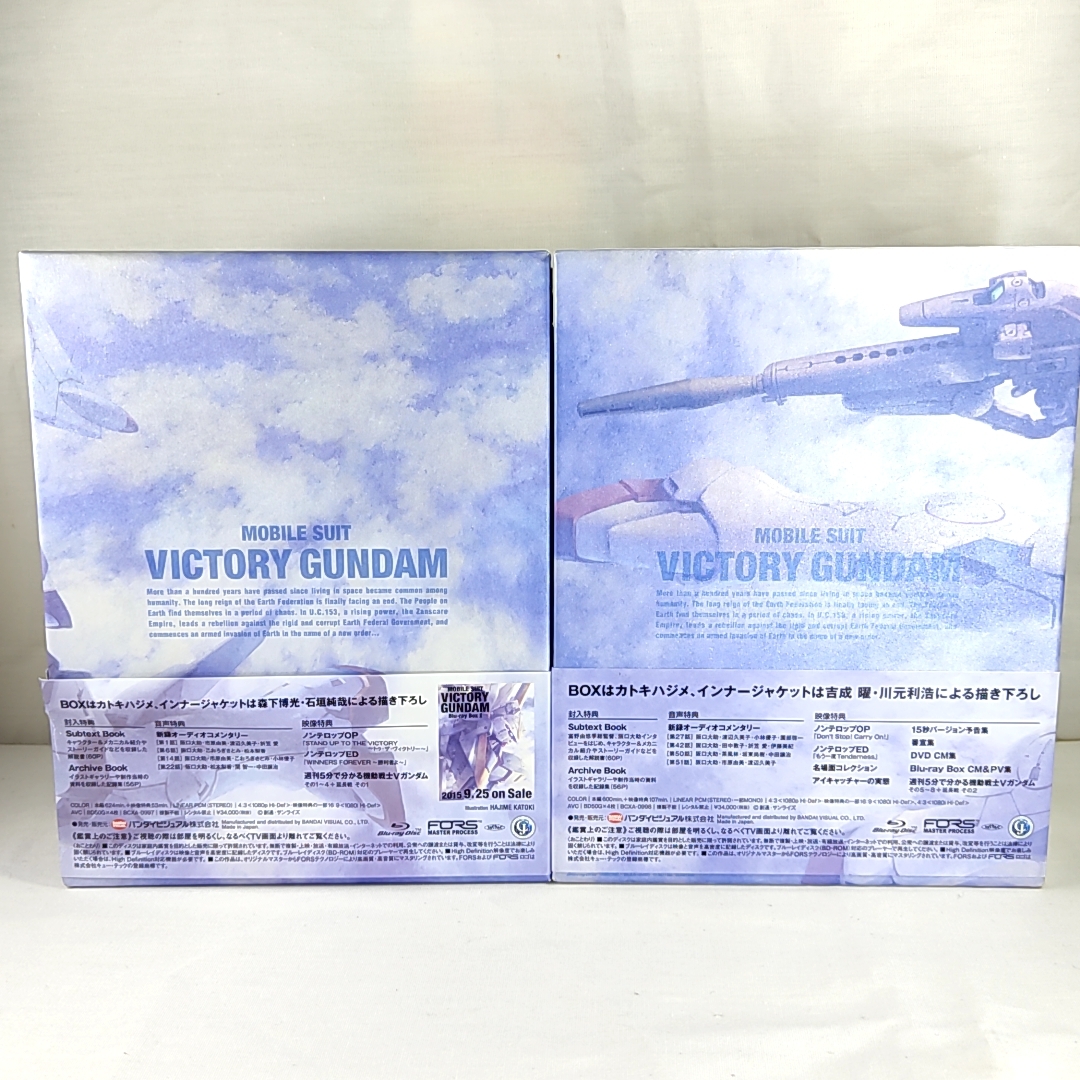 機動戦士Vガンダム Blu-ray Box Ⅰ・Ⅱ 全2BOXセット 期間生産限定版