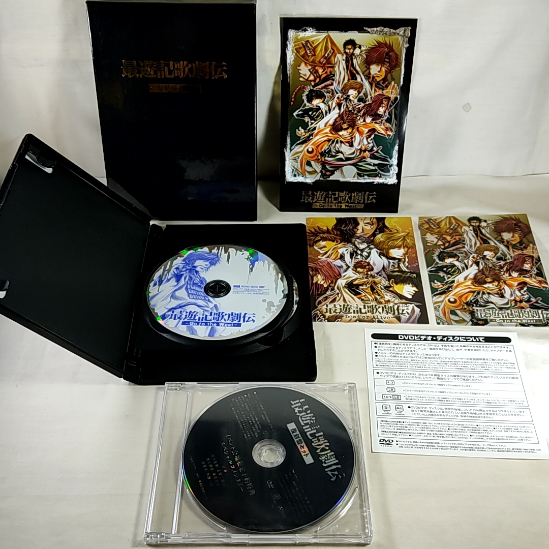 最遊記歌劇伝 復刻盤セット DVD 即決_画像5