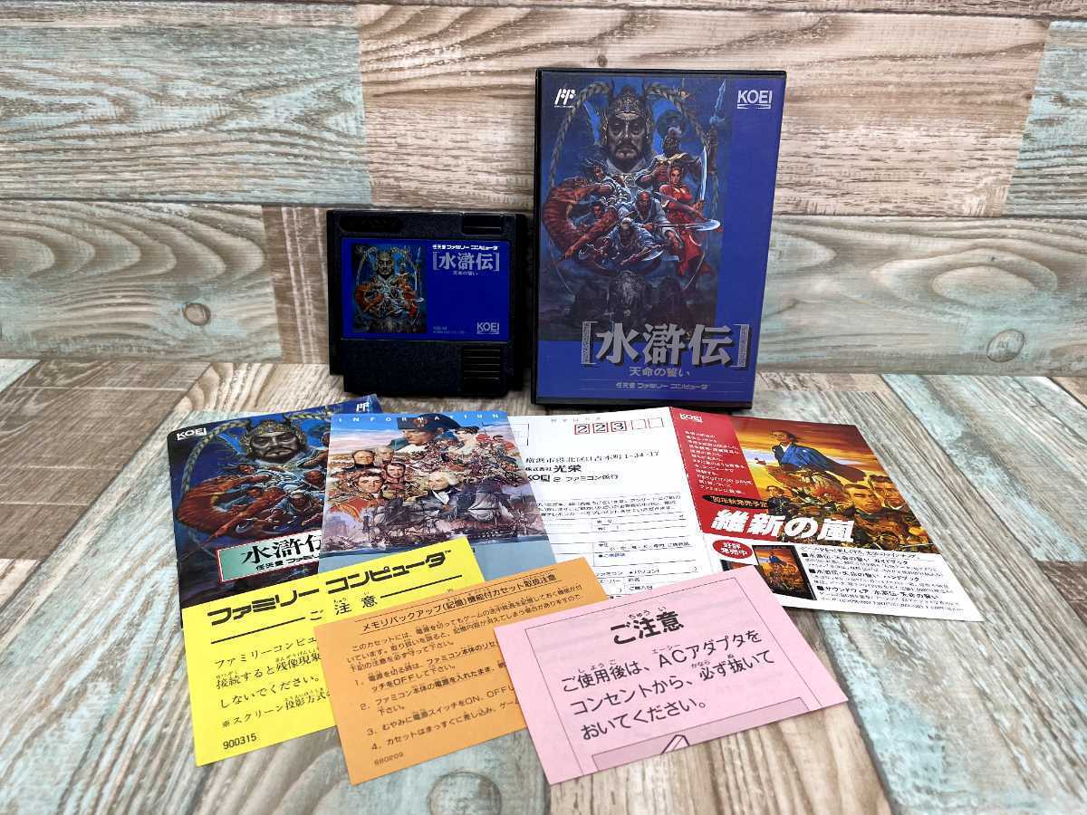水滸伝 天命の誓いの値段と価格推移は 60件の売買情報を集計した水滸伝 天命の誓いの価格や価値の推移データを公開 水滸伝 天命の誓いの値段と価格推移は 60件の売買情報を集計した水滸伝 天命の誓いの価格や価値の推移データを公開