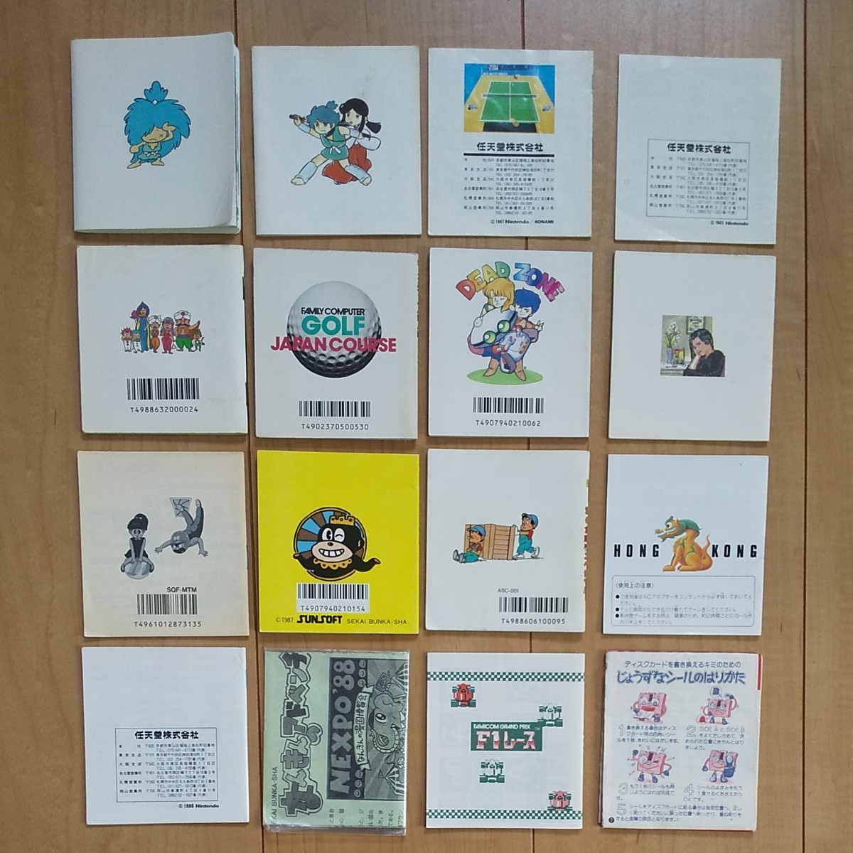 ファミコンディスクシステム ゲーム用取扱説明書|Yahoo!フリマ ファミコンディスクシステム ゲーム用取扱説明書|Yahoo!フリマ
