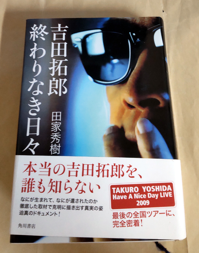 * бесплатная доставка * Yoshida Takuro ... нет ежедневно рисовое поле дом превосходящий .