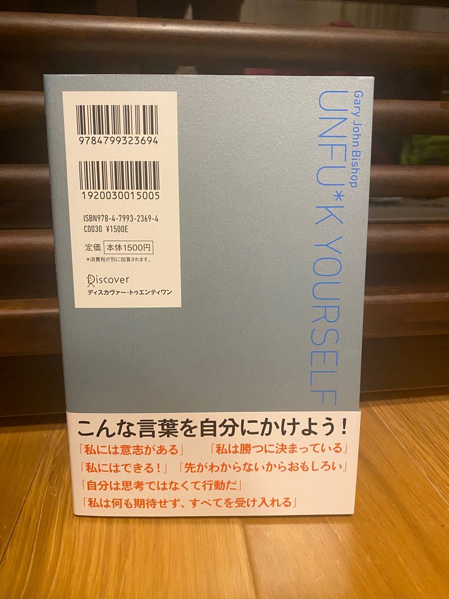 あなたはあなたが使っている言葉でできている