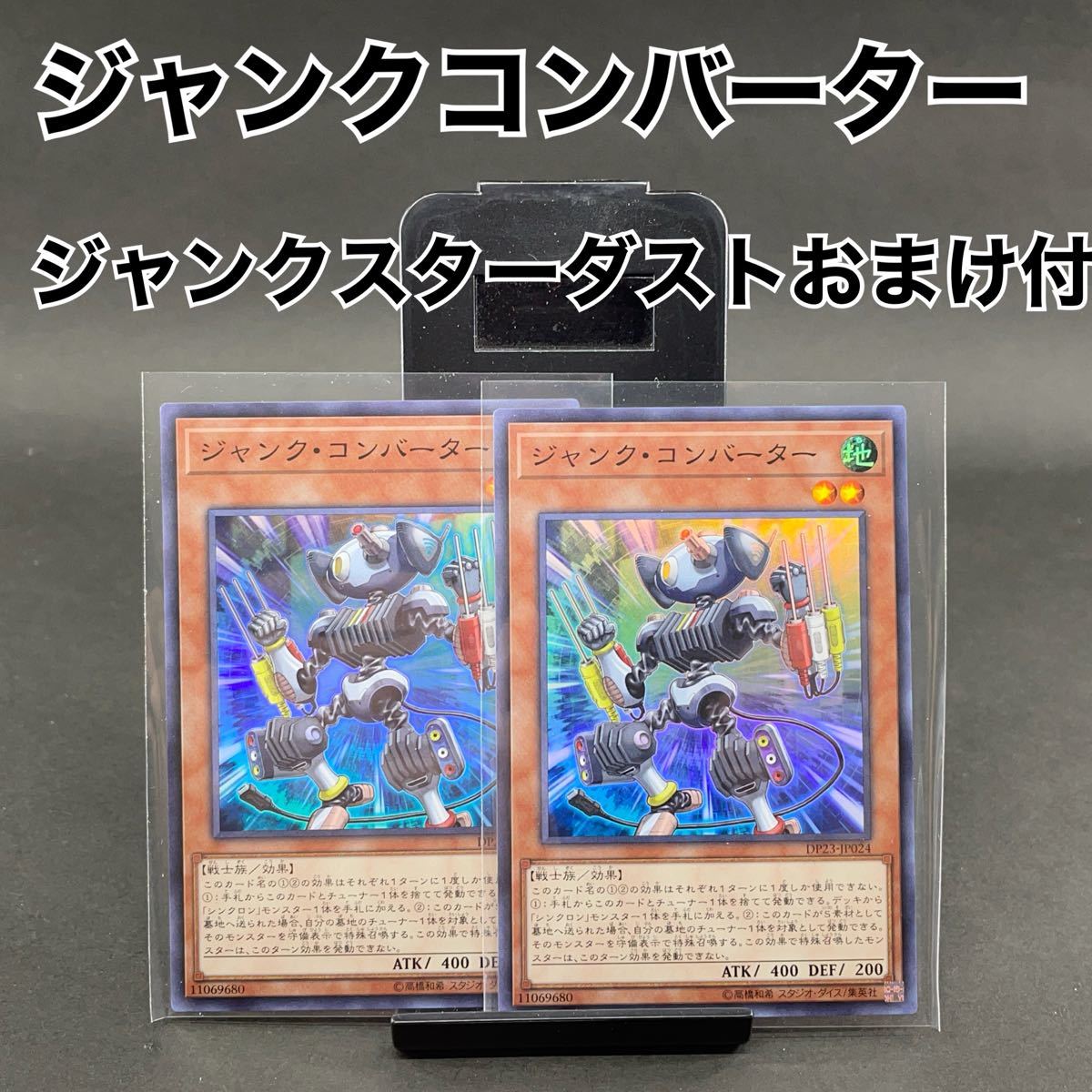 Paypayフリマ 6 遊戯王カード ジャンクコンバーター 2枚セットスーパーレア ジャンク シンクロン スターダスト セイヴァースター おまけ付 Paypayフリマ 6 遊戯王カード ジャンクコンバーター 2枚セットスーパーレア ジャンク シンクロン スターダスト セイヴァースター おまけ付