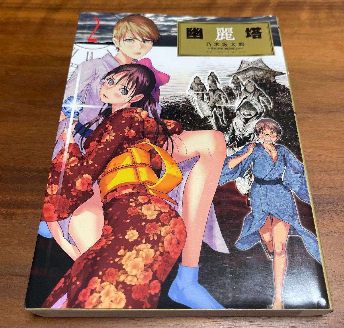 Paypayフリマ 乃木坂太郎著 幽麗塔全巻セット 1 9巻 Paypayフリマ 乃木坂太郎著 幽麗塔全巻セット 1 9巻