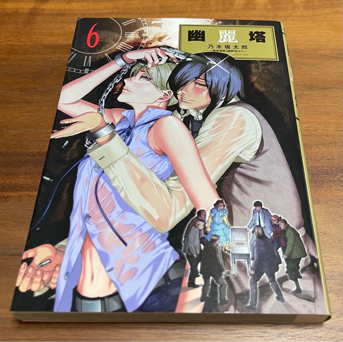 Paypayフリマ 乃木坂太郎著 幽麗塔全巻セット 1 9巻 Paypayフリマ 乃木坂太郎著 幽麗塔全巻セット 1 9巻