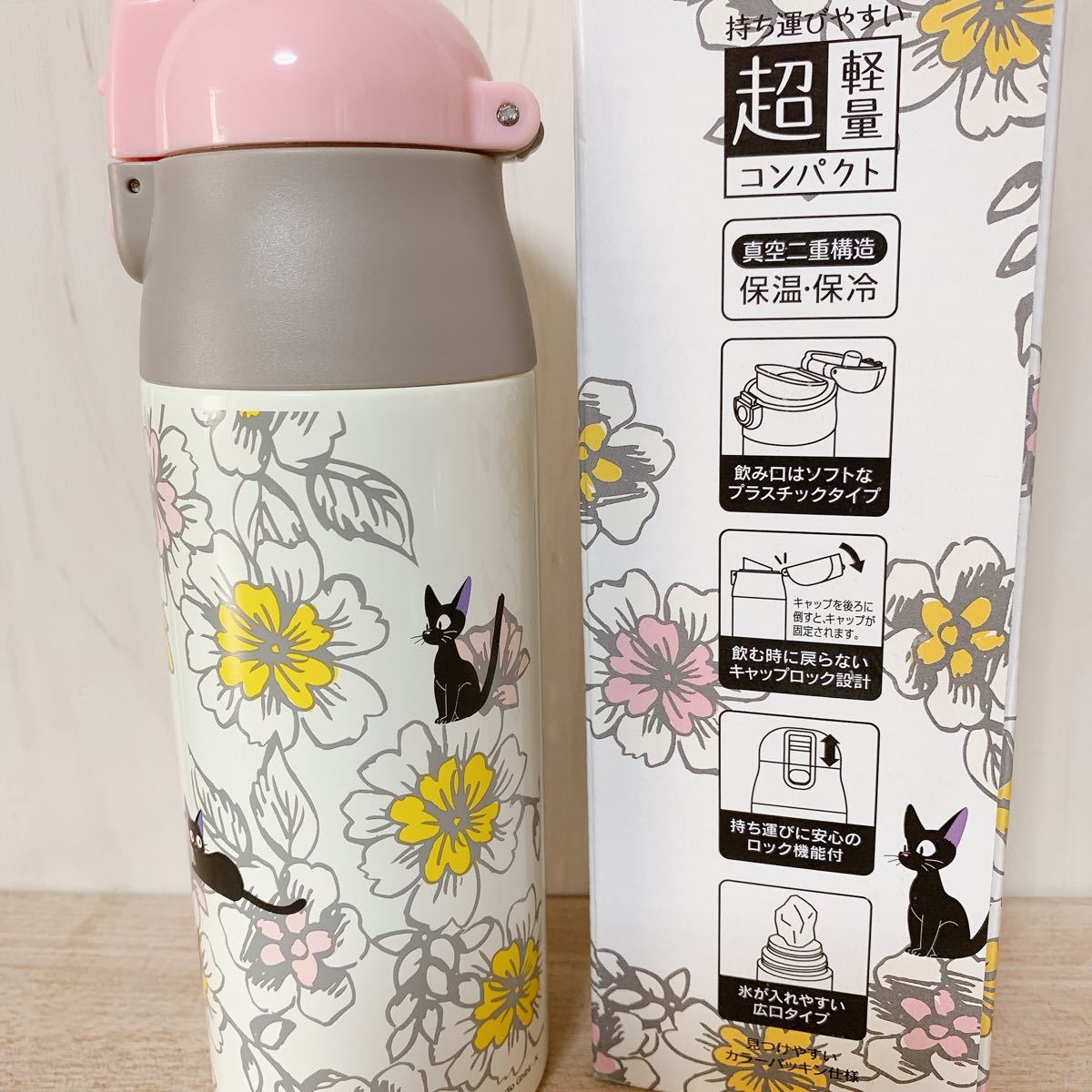 ジジ☆360ml ステンレスマグボトル 2本セット