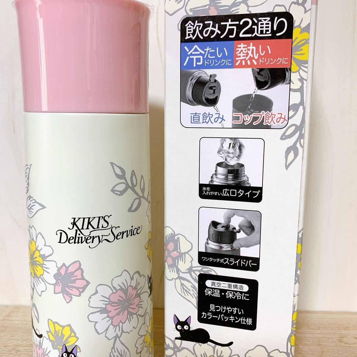 ジジ＆トトロ☆360ml 2way ステンレスボトル