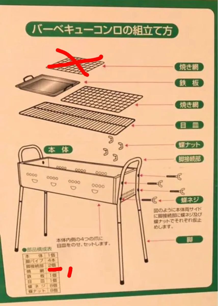 高さ2段　バーベキューコンロ　